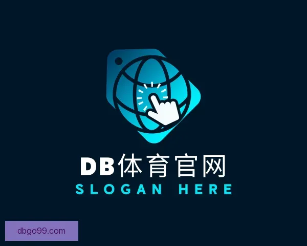 了解DB体育官网